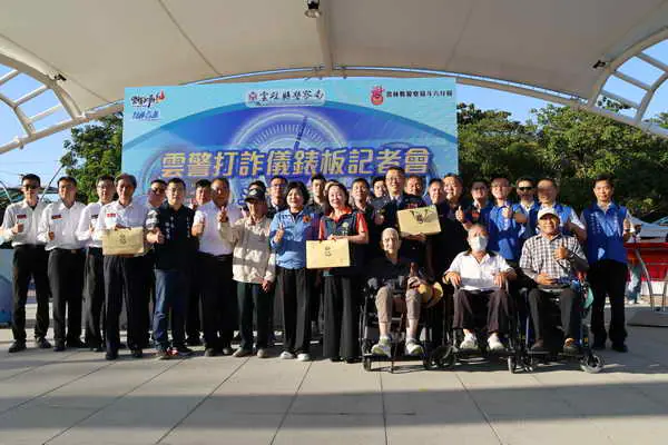 守護鄉親財產 雲林打詐宣導園遊會登場 張麗善縣長