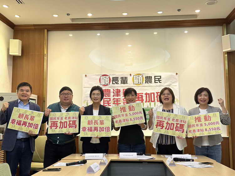 安心過好日幸福再加倍 蔡培慧等立委主張國民年金加碼至5圖一