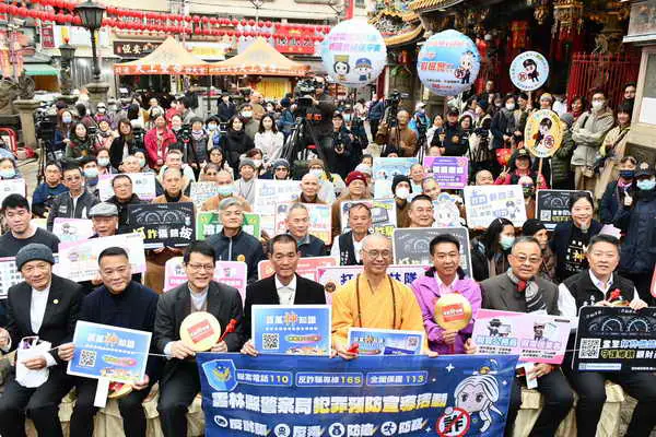 宗教打詐神隊友攜手出擊1