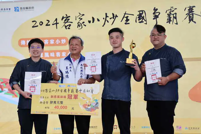 客家小炒中區初賽南投開賽 王瑞德副縣長頒獎肯定得獎隊伍1