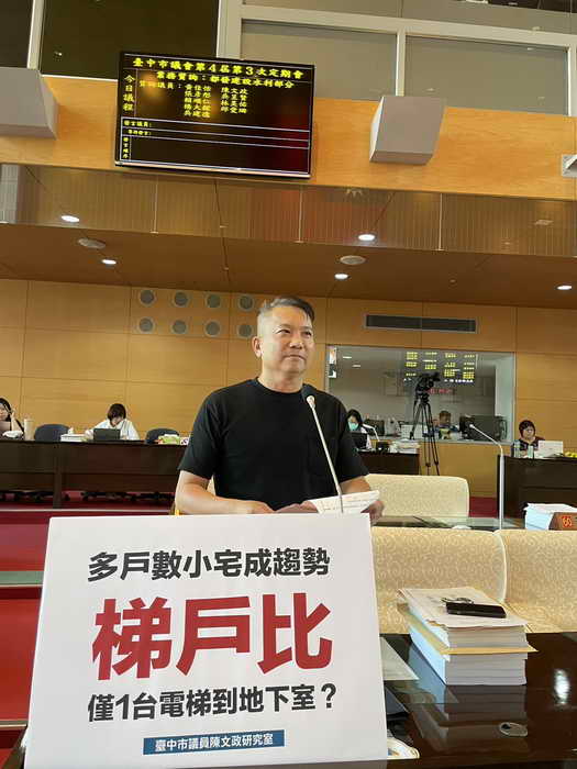 小宅一層10幾戶僅有1電梯到地下室 市議員陳文政籲檢討建築法規
