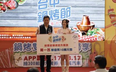 就是愛鍋烤創意爆棚! 首獎獎金10萬元由悠悠「台中鍋烤節主題曲」拿下