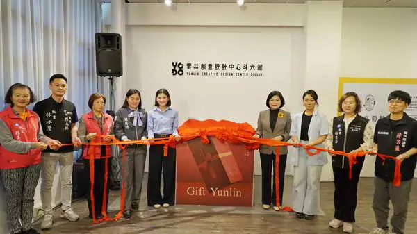展現雲林文創魅力1