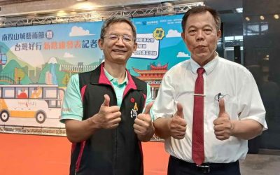 山城藝術節下週竹山嘻哈登場 南投好行十全十美共譜觀光網絡 嘻哈歌手嗨翻山城 搭台灣好行暢遊南投鄉鎮