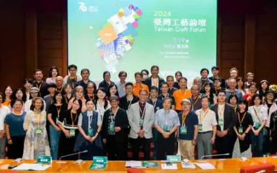 工藝中心辦理「2024臺灣工藝論壇」探討臺灣工藝的過去、現在及未來