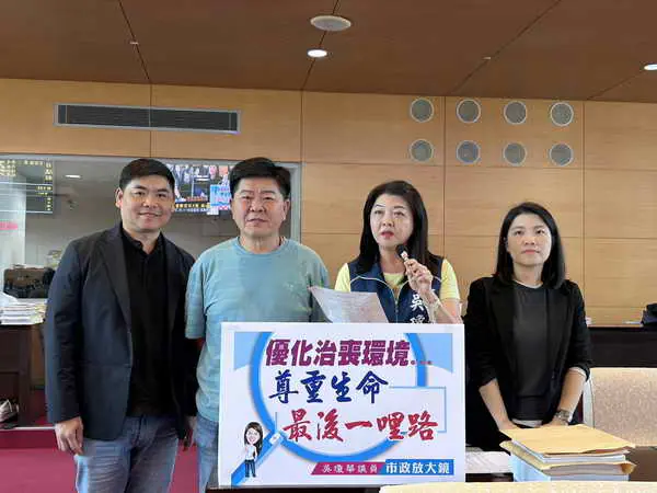 市議員吳瓊華呼籲優化治喪環境 尊重生命最後一哩路1