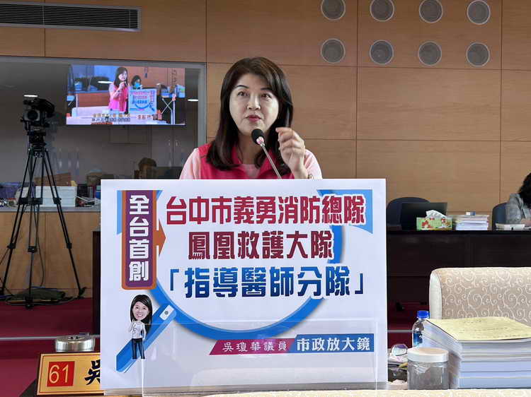 市議員吳瓊華指全台首創