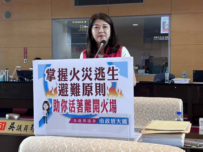 市議員吳瓊華業務質詢如何幫助自己活著離開火場