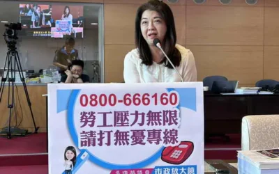 市議員吳瓊華關心傾聽勞工心聲 無憂專線幫助你