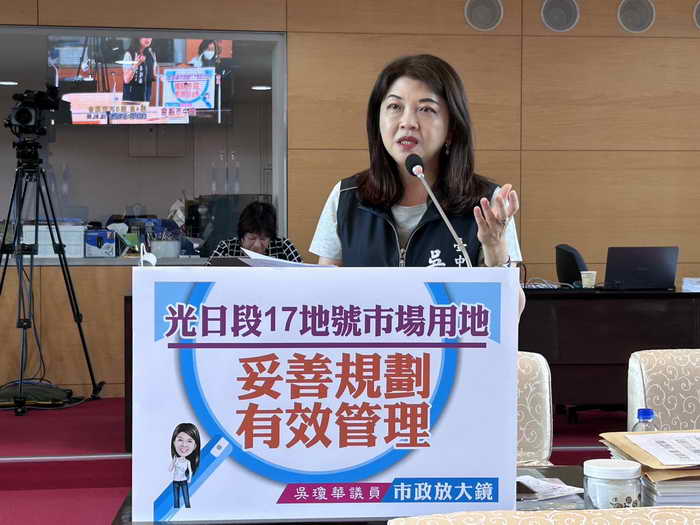 市議員吳瓊華關心光日段17地號市場用地 妥善規劃1