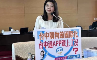 市議員吳瓊華關心台中購物節國際化 台中通APP跟上了沒?