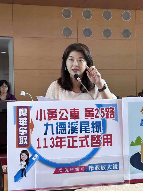 市議員吳瓊華關心小黃公車顧偏鄉 串連捷運GO便利