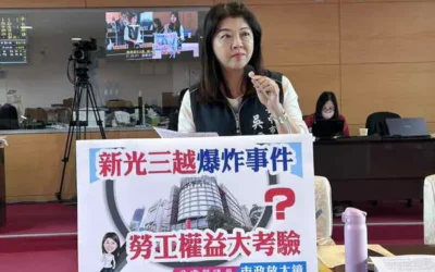 市議員吳瓊華關心新光三越爆炸事件 勞工權益大考驗?