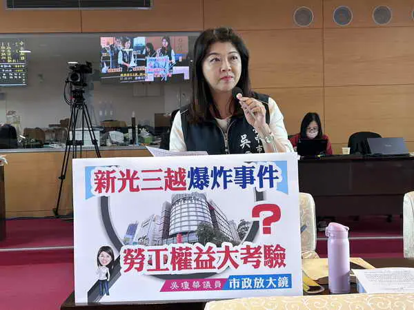 市議員吳瓊華關心新光三越爆炸事件 勞工權益大考驗1