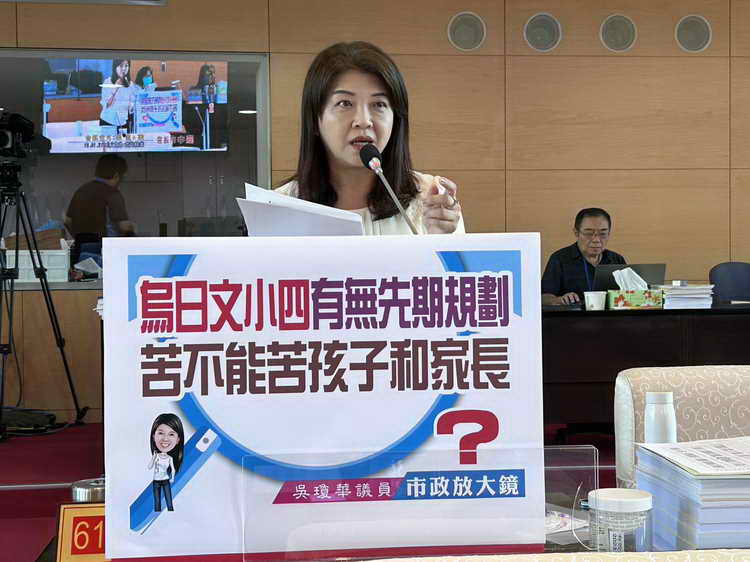 市議員吳瓊華關心烏日高鐵特區人口遽增 文小四用地有無規劃1
