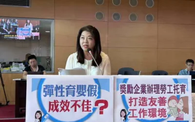 市議員吳瓊華關心獎勵企業辦理勞工托育 打造友善工作環境議題
