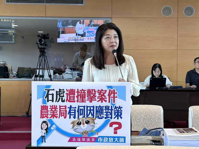 市議員吳瓊華關心石虎遭撞擊案件 農業局有何因應對策1