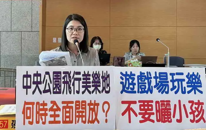 市議員張廖乃綸關切中央公園飛行美樂地遊戲場全面開放時程