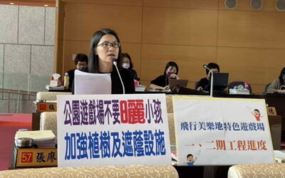 市議員張廖乃綸關切水湳中央公園「飛行美樂地」大型遊戲場興建進度