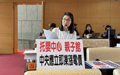 市議員張廖乃綸關切電價上漲惡化通膨及對學校、托嬰中心、親子館營運的影響