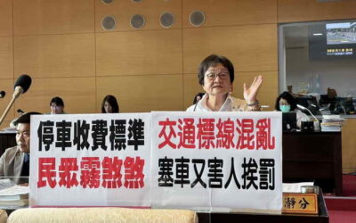 市議員張瀞分關切台中市停車收費標準不一 讓民眾常覺得被當冤大頭