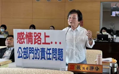 市議員張瀞分關切市政府的單身聯誼活動可能被詐騙集團盯上