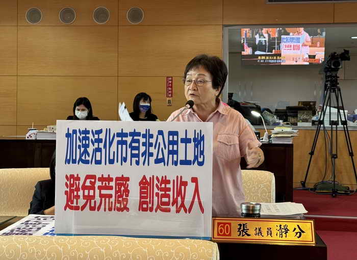 市議員張瀞分關切市有非公用房產土地的管理與活化情形