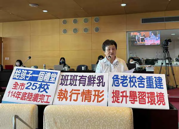 市議員張瀞分關切班班有鮮乳政策執行情形及危險老舊校舍的改建進度