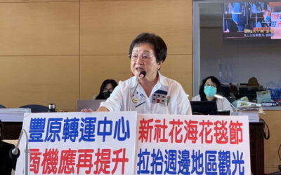 市議員張瀞分關切豐富專案的開發成果及新社花海暨花毯節的觀光效益