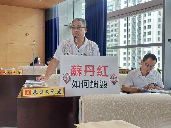 市議員朱元宏關心蘇丹紅銷毀有粉塵爆炸的風險 市府應加強監督