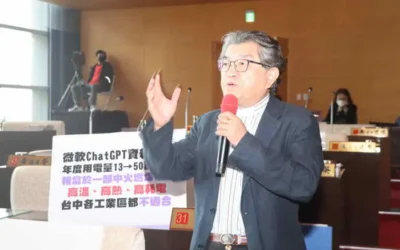 市議員李中強烈建議數位治理局 應將資料第二備援中心設置在和平區的山區