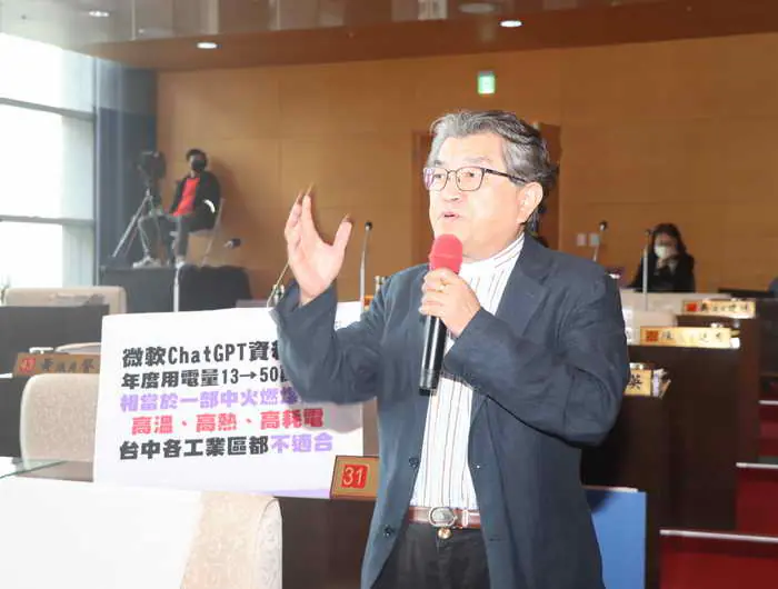 市議員李中強烈建議數位治理局 應將資料第二備援中心設置在和平區的山區1