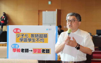 市議員李中提出讓老師從「學校制」改變成「學區制」概念