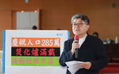 市議員李中要求環保局陳宏益局長儘速完成文山焚化爐的招商作業
