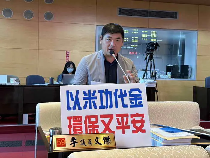 市議員李文傑關切大安