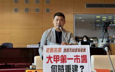 市議員李文傑關切大甲一地市場規劃重建進度與大甲車站旁日式宿活化進度