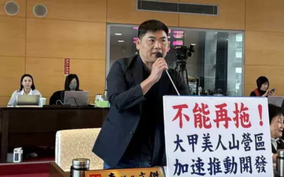 市議員李文傑關切大甲美人山營區的開發進度