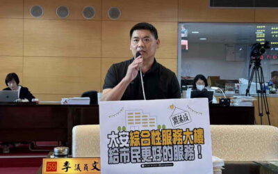 市議員李文傑關切甲安埔地區市民服務大樓、里活動中心擴增重建、長照與幼兒公共托育等公共設施建置進度
