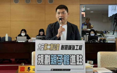 市議員李文傑關切舊大安溪橋修復重建、美人山運動公園、大安親子館等推動進度