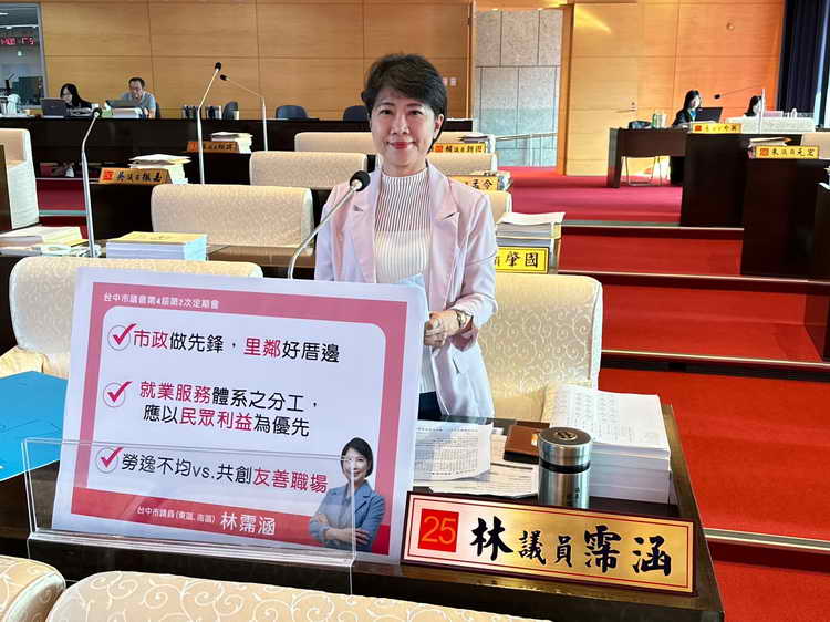 市議員林霈涵質詢長照環境