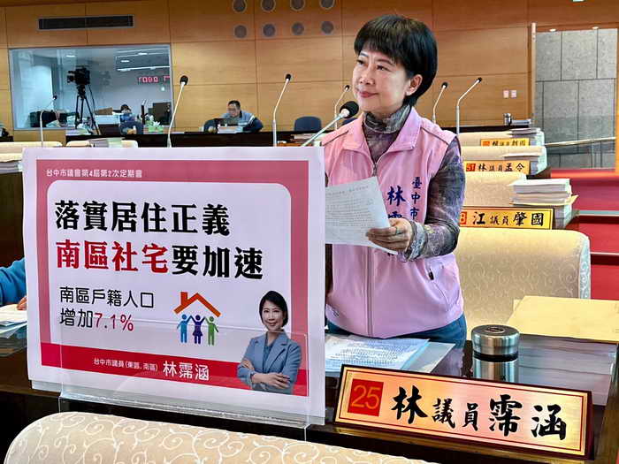 市議員林霈涵關心落實居住正義1