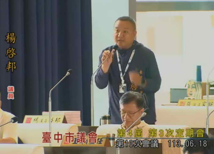 市議員楊啓邦第三次定期會臨時動議中提案針對國土計畫法土地功能分區劃設農業發展地區農業生產用地劃設未告知民眾