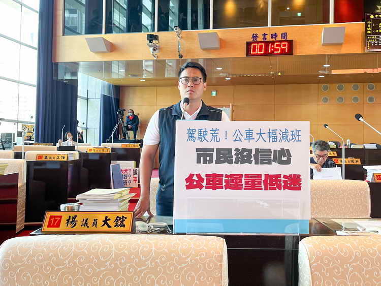 市議員楊大鋐要求市府交通局應重新檢討重疊路線