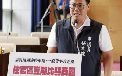 市議員楊大鋐質疑市府政策倉促且缺乏配套措施