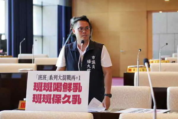 市議員楊大鋐關心班班喝鮮乳政策