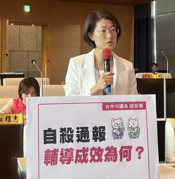 市議員邱愛珊以關心市民身心健康的立場