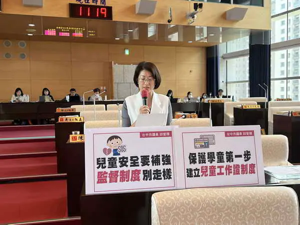 市議員邱愛珊呼籲全面強化不適任教師通報制度 引進