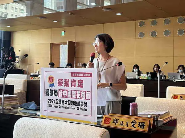 市議員邱愛珊大讚台中國際花毯節創佳績