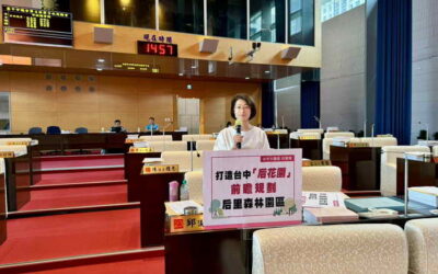 市議員邱愛珊建議公園應有整體發展計畫