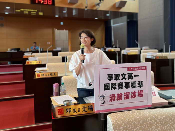 市議員邱愛珊爭取豐原區文高一用地規劃國際賽事標準滑輪溜冰場
